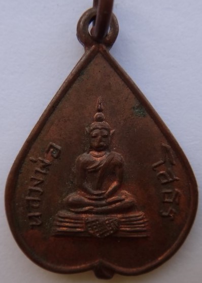  หลวงพ่อโสธรวัดไผ่งาม ปราจีน ปี05 เคาะเดียว