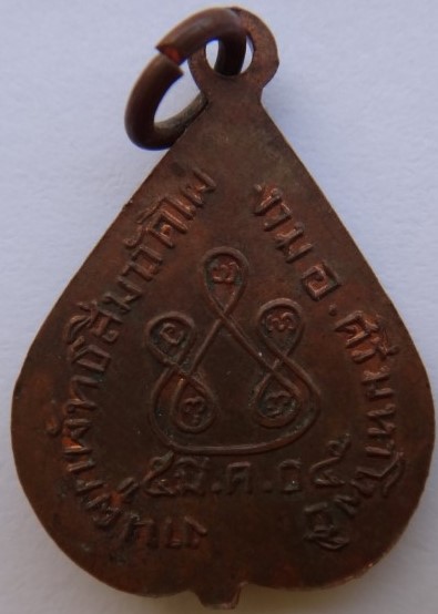  หลวงพ่อโสธรวัดไผ่งาม ปราจีน ปี05 เคาะเดียว