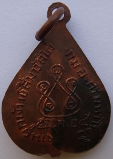  หลวงพ่อโสธรวัดไผ่งาม ปราจีน ปี05 เคาะเดียว