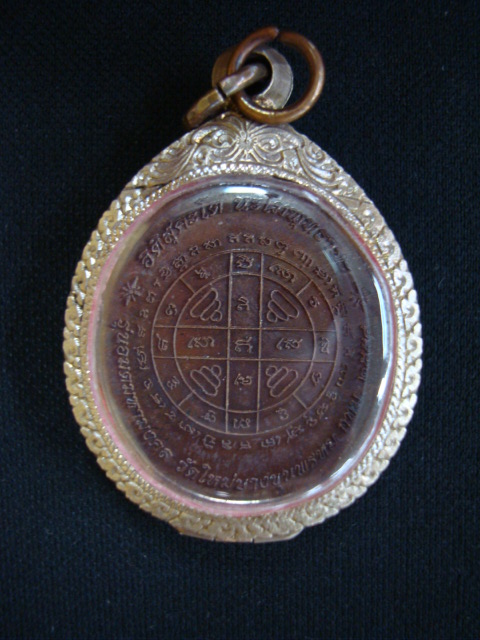 เหรียญสมเด็จโต วัดใหม่อมตรส ( บางขุนพรหม ) เหรียญใหญ่ เนื้อทองแดง ปี๕๗ สวยเดิมๆ