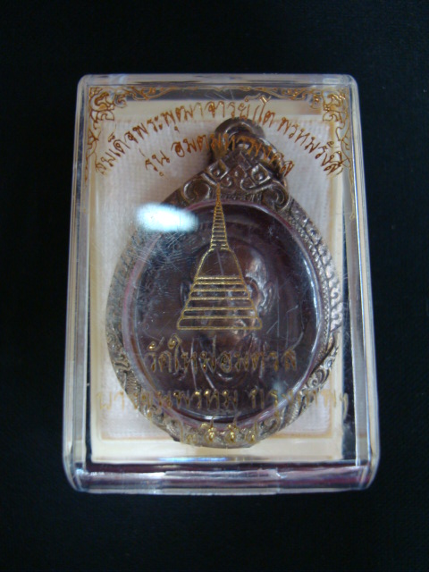 เหรียญสมเด็จโต วัดใหม่อมตรส ( บางขุนพรหม ) เหรียญใหญ่ เนื้อทองแดง ปี๕๗ สวยเดิมๆ