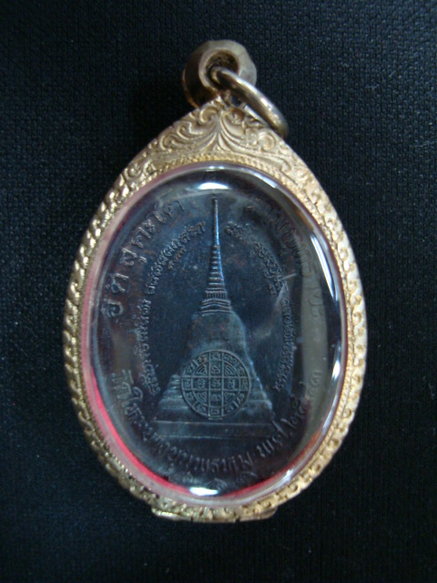 เหรียญสมเด็จโต วัดใหม่อมตรส เนื้อทองแดงรมดำ ปี๔๓