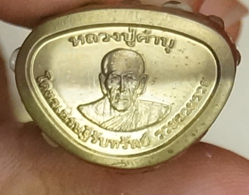 พระกริ่งโคตรเศรษฐี รับทรัพย์ รวย รวย รวย หลวงปู่คำบุ เนื้อทองผสม มงคล 9 ใต้ฐานบรรจุตะกรุดทองแดงจารมื
