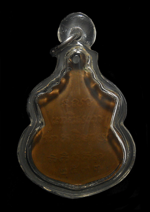 เหรียญคอน้ำเต้า หลวงปู่ทวด วัดช้างให้ ปี 2537   