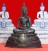 พระบูชา พระพุทธนิรามัย ภปร.กระทรวงสาธารณสุข ปี ๒๕๔๓ หน้าตัก ๕ นิ้ว หมายเลข ๓๑๕๕