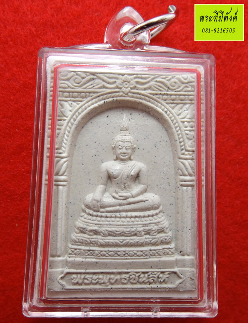 พระผงพระพุทธชินสีห์ รุ่น 8 รอบ ญสส.ปี 2552