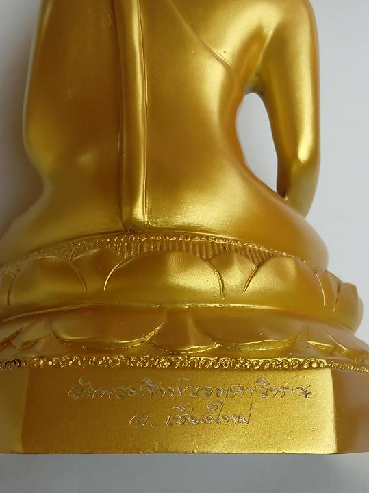 พระพุทธสิหิงค์(พระสิงห์) รุ่น 666 ปี หน้าตัก 5 นิ้วเนื้อทองเหลืองทาสีทอง
