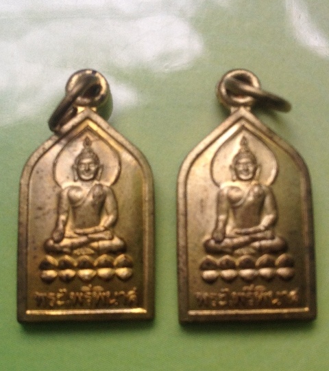 (((เคาะเดียวแดง))) เหรียญพระไพรีพินาศ วัดบวรฯ 2 เหรียญ