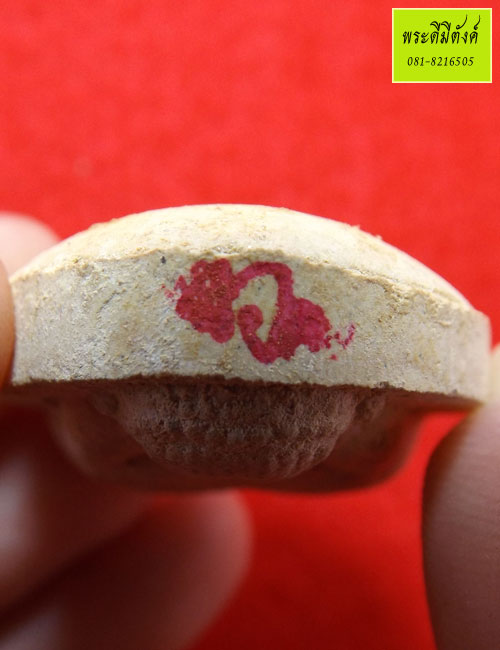 พระปิดตามหาโภคทรัพย์ ญสส.เจริญมั่งมีเงินทอง 88 แช่น้ำพระพุทธมนต์ 9 วัด ปี 2544 (2)