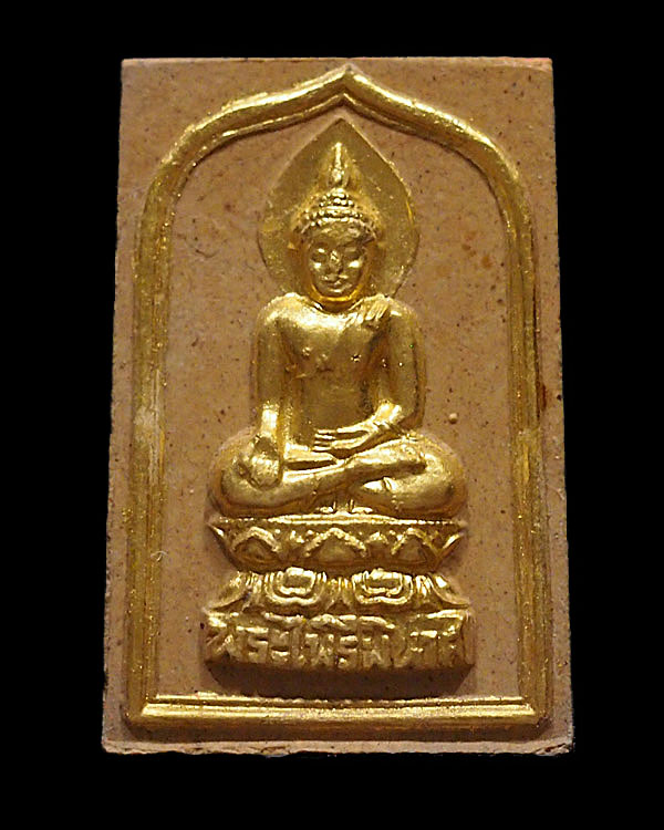 พระไพรีพินาศ 80 พรรษา สมเด็จพระสังฆราช วัดบวรนิเวศวิหาร 3 ต.ค.2536 พุทธาภิเษก ณ อุโบสถวัดบวรนิเวศวิห