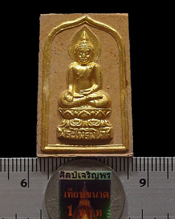 พระไพรีพินาศ 80 พรรษา สมเด็จพระสังฆราช วัดบวรนิเวศวิหาร 3 ต.ค.2536 พุทธาภิเษก ณ อุโบสถวัดบวรนิเวศวิห