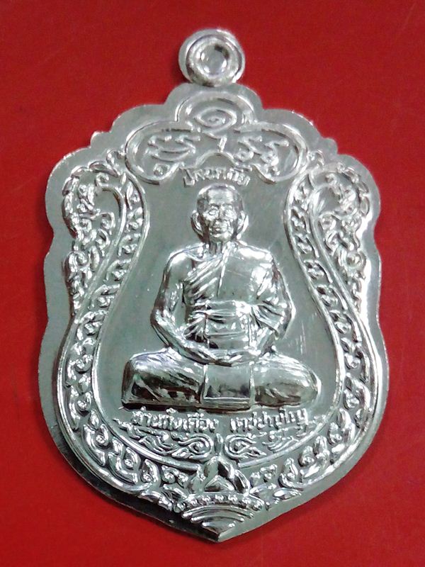 เหรียญเสมา รุ่น "ปลอดภัย" อัลปาก้าหลังเรียบไม่ตัดปีก ท่านก๋งเตื่อง เตชปญฺโญ วัดคลองจาก จ.ตราด