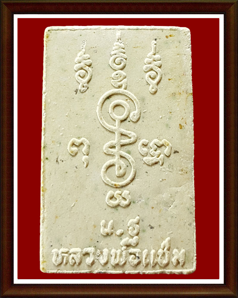 พระพิมพ์สมเด็จปรกโพธิ์ชินบัญชร หลวงพ่อแช่ม ฐานุสฺสโก 