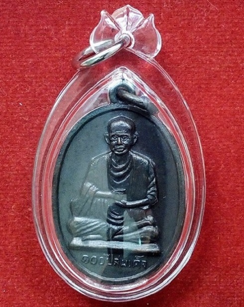 เหรียญสมเด็จพระพุฒาจารย์โต - หลวงพ่อแพ วัดพิกุลทอง สิงห์บุรี เนื้อทองแดงรมดำ ปี15...เคาะเดียวแดง...