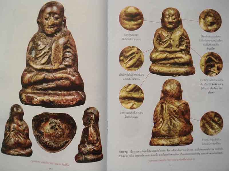 หนังสือการศึกษาพระหลวงพ่อเงิน วัดบางคลาน จ.พิจิตร ทุกรุ่นทุกปีที่ได้รับความนิยม ชี้ชัดเจน ภาพสวยคมชั