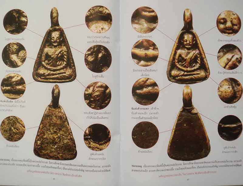 หนังสือการศึกษาพระหลวงพ่อเงิน วัดบางคลาน จ.พิจิตร ทุกรุ่นทุกปีที่ได้รับความนิยม ชี้ชัดเจน ภาพสวยคมชั