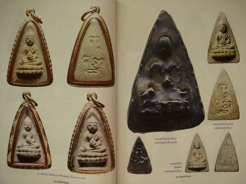 หนังสือ พระพุทโธน้อย วัดอาวุธฯ เขตบางพลัด กรุงเทพ