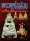 หนังสือ พระพุทโธน้อย วัดอาวุธฯ เขตบางพลัด กรุงเทพ