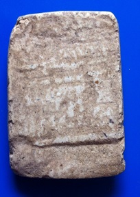 พระสมเด็จวัดระฆัง หลังกาบหมาก