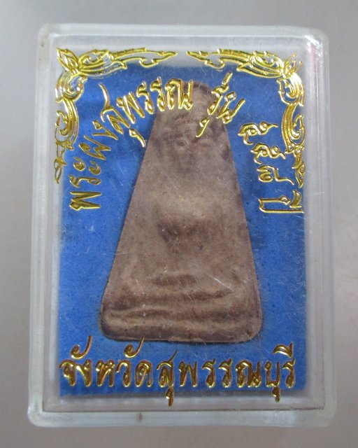 20 บาท พระผงสุพรรณ รุ่น ๕๕๘ ปี จ สุพรรณบุรี