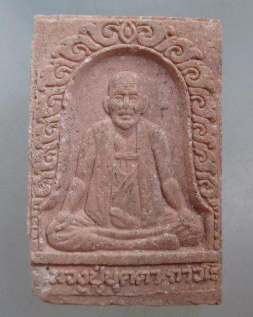 20 บาท พระสมเด็จหลวงปู่บุดดา ถาวโร
