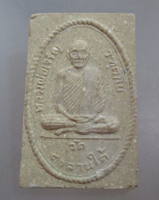 20 บาท พระสมเด็จหลวงพ่อเจริญ วัดตาลานใต้ จ อยุธยา