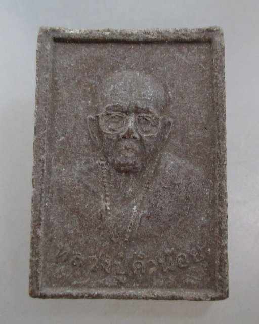 20 บาท พระผงหลวงปู่คำน้อย วัดภูกำพร้า จ.มุกดาหาร