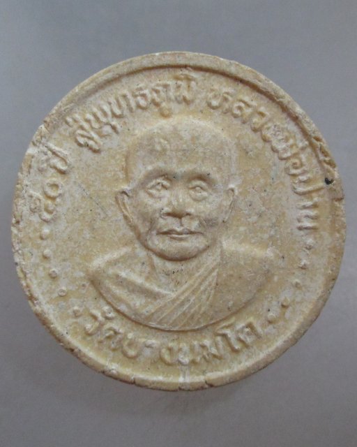20 บาท พระผงจันทร์ลอย ๕๐ ปี สู่พุทธภูมิ หลวงพ่อปาน วัดบางนมโค ปี๓๐
