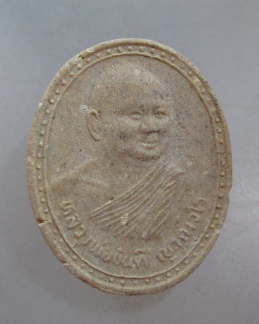 20 บาท พระผงหลวงปู่ขันตี ญาณวโร วัดป่าม่วงไข่ จ.เลย