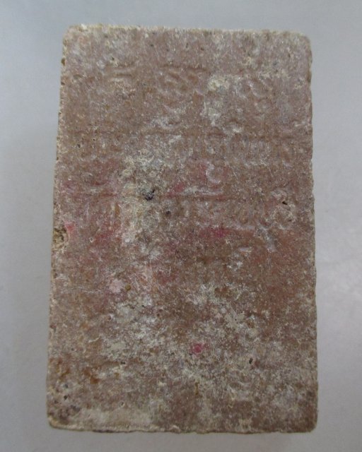 20 บาท พระสมเด็จโรยพลอย พระศรีรัตนภูมินทร์ วัดกลางรัตนบุรี จ.สุรินทร์ 