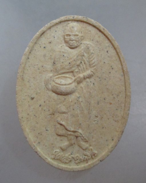 20 บาท พระผงหลวงปู่ศรี วัดป่ากุง จ ร้อยเอ็ด