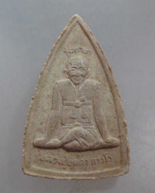 20 บาท พระพุทธชินราช-หลวงปู่บุดดา ถาวโร รุ่นเกษา