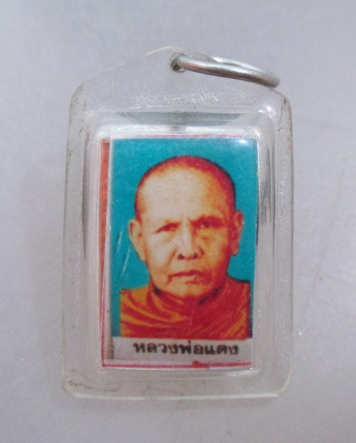 20 บาท รูปหลังตะกรุดหลวงพ่อแดง