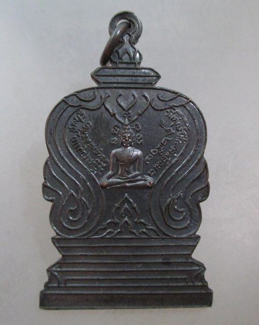 20 บาท เหรียญพระพุทธเจ้าเปิดโลก วัดหนองแก จ.สระบุรี ปี๑๗