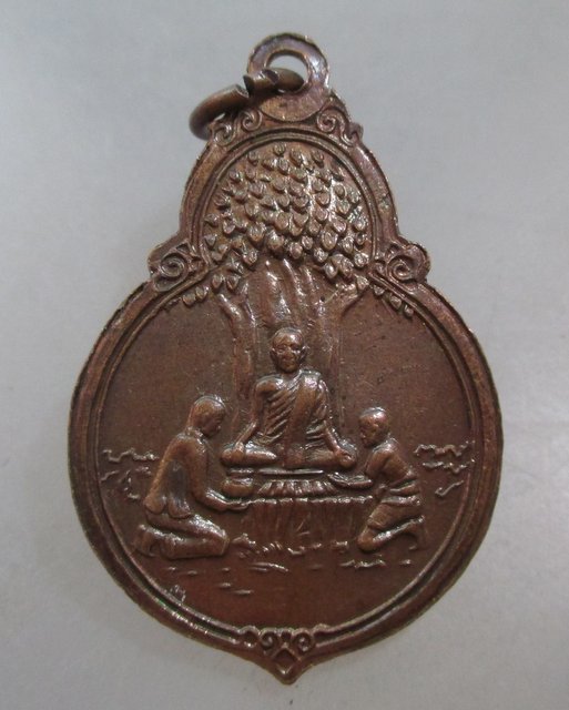 20 บาท เหรียญพระพุทธ ภปร. อนุสรณ์มูลนิธิสังฆประชานุเคราะห์ ปี๑๙