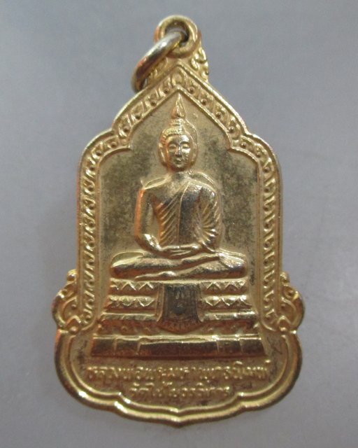 20 บาท เหรียญหลวงพ่อพระมหาพุทธพิมพ์ วัดไชโยฯ สร้างศาลหลักเมือง จ อ่างทอง