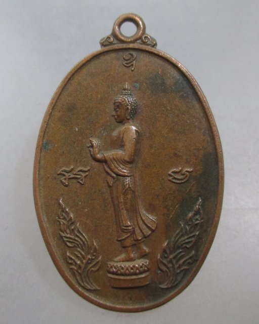 20 บาท เหรียญพระพุทธลีลา ที่ระลึกธนาคารกรุงเทพ สาขาบางขุนนนท์ ครบ ๕ ปี ปี๓๑