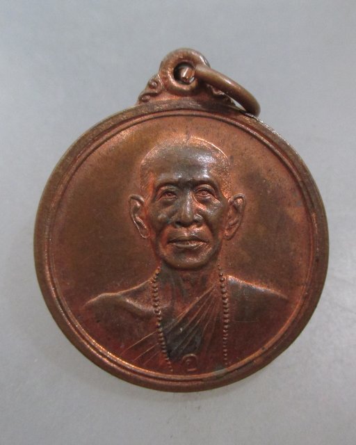 20 บาท เหรียญหลวงพ่อโอภาสี ยุคหลัง