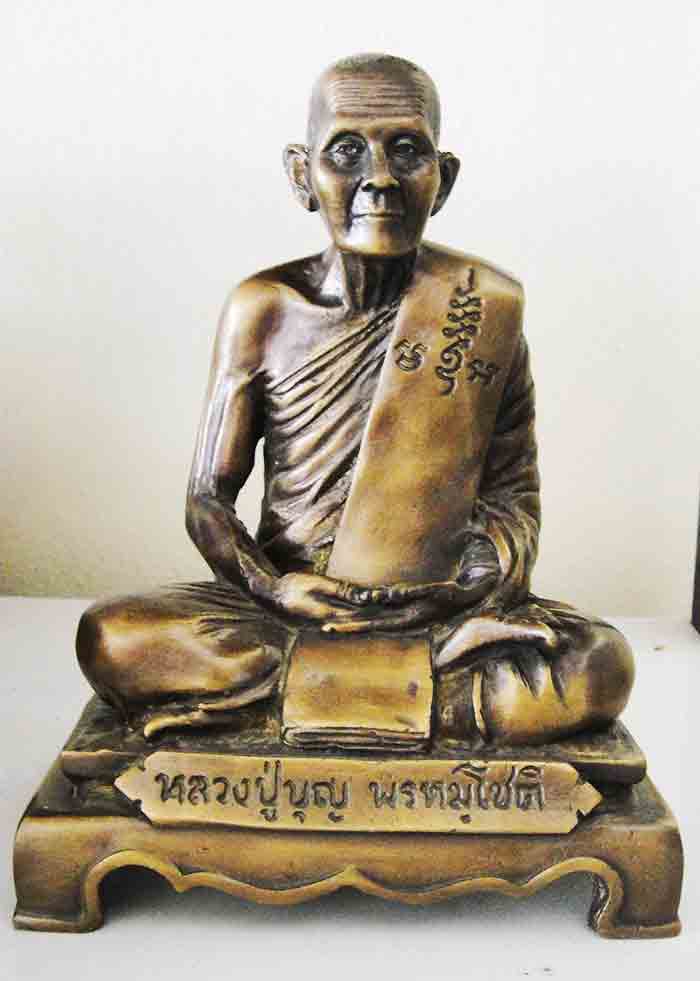 พระบูชาหลวงปู่บุญ พรหมโชติ วัดท่าอิฐ จ.สิงห์บุรี ทองเหลือง  ขนาด 5 นิ้ว 
