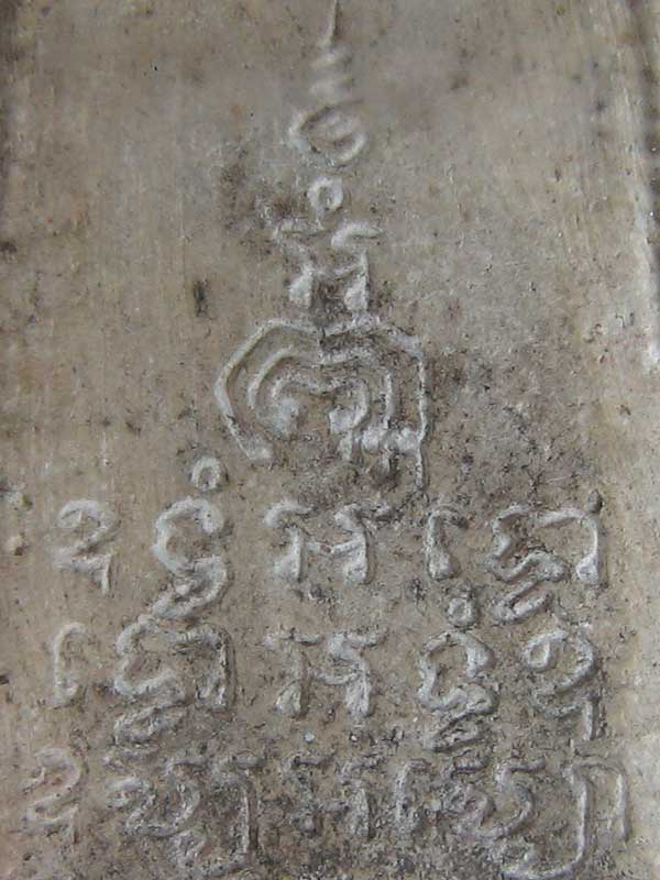 สมเด็จมหาอุตม์ (ไกเซอร์) หลวงพ่อแพ วัดพิกุลทอง อ.ท่าช้าง จ.สิงห์บุรี ปี2516 