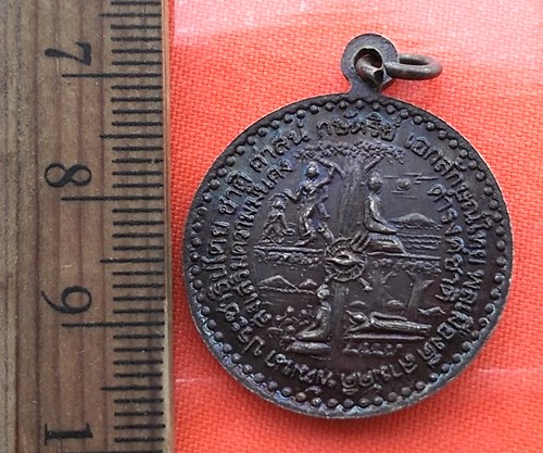 เริ่ม 10 บาท กับ เหรียญส่งเสริมความมั่นคงดำรงชาติ  …AZ4