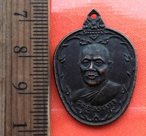 เริ่ม 10 บาท กับ เหรียญพระสุพรหมยานเถร พรหมมา พระราชสิงโต วัดศรีวรรณาราม นครสวรรค์ …AZ5