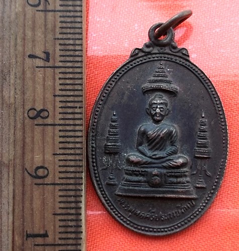 เริ่ม 10 บาท กับ เหรียญพระพุทธศรีประกายสิทธิ์ ภปร สว พศ2525 …AZ6