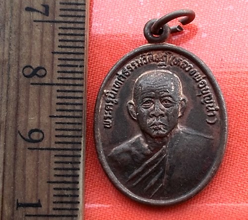 เริ่ม 10 บาท กับ  เหรียญหลวงพ่อบุญนำ วัดนครสวรรค์ จ.นครสวรรค์ 2534…AZ13