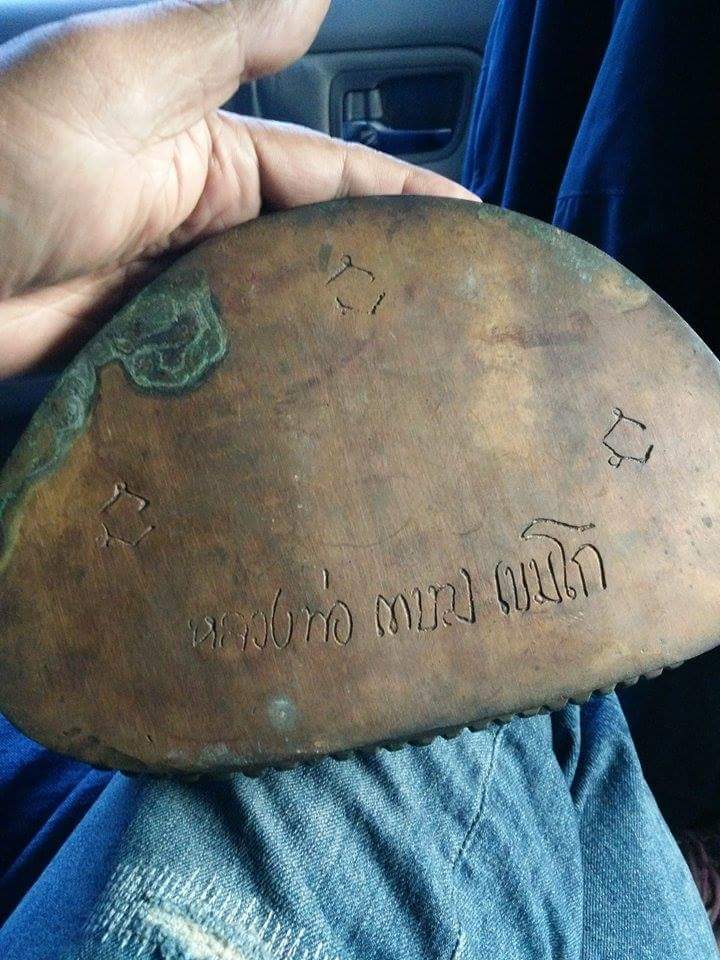 พระบูชากริ่ง หลวงพ่อเกษม เขมโก 