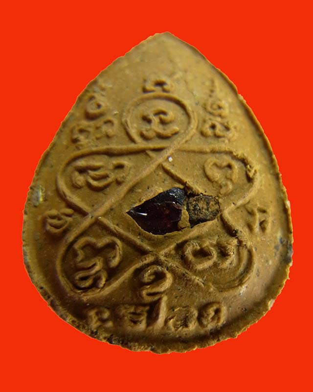 พระปิดตาบัวผุดรุ่นแรก หลวงพ่อสิน วัดละหารใหญ่ จ.ระยอง เนื้อว่านดอกทองผสมชนวนหลังพลอยเสกมีโค๊ต No.873