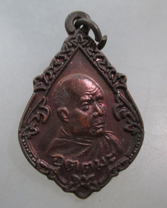 20 บาท เหรียญหลวงพ่ออุตตมะ  หลัง กรมพระราชวังบวรฯ 