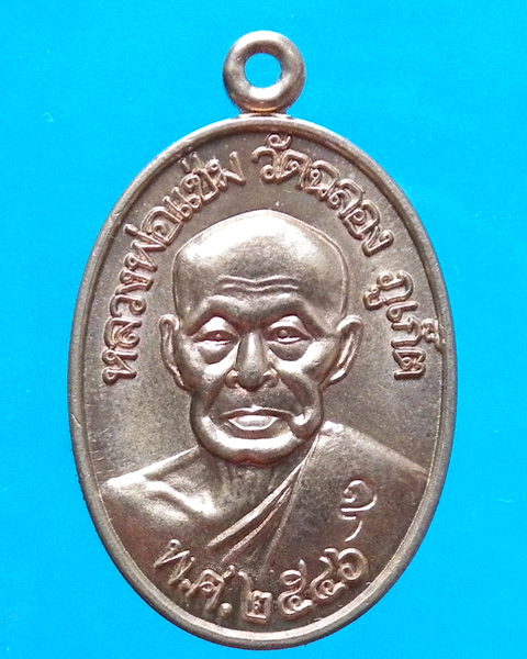 หลวงพ่อแช่ม วัดฉลอง ปี 2546