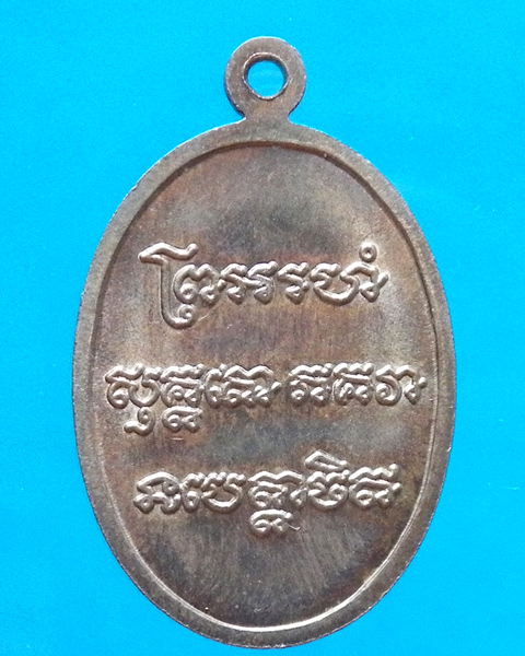 หลวงพ่อแช่ม วัดฉลอง ปี 2546