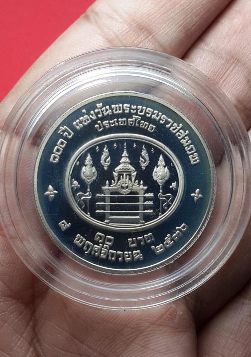 เหรียญกษาปณ์ที่ระลึกขัดเงา รัชกาลที่ 7 ราคาหน้าเหรียญ 10 บาท